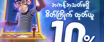 Hot Slots များအတွက် အခမဲ့ Spin များ promotion