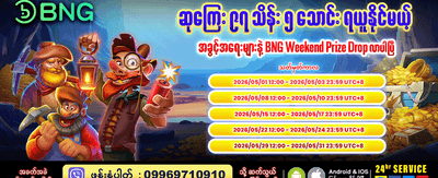 BigWin66 တွင် အခုပဲ အနိုင်ယူပါ